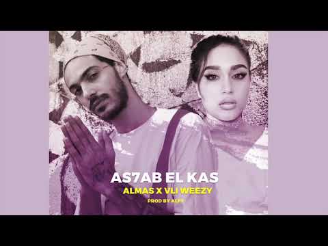 ALMAS X VLI WEEZY - AS7AB EL KAS  ( PROD BY ALFY ) الماس مع علي ويزي - أصحاب الكاس