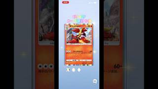 ポケポケカード開封の儀 #ポケモンカード #生主ルパン