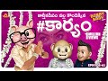 Bobby Weds Baby Episode 02 Telugu Comedy Video Middle Class Madhu Filmymoji