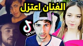 تيكتوكات هي الاغنية خرجت عن السيطرة انا لما بحب بحن