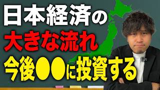 資産運用の第一歩！「経済の仕組み」を12分でマスターする【初心者歓迎】