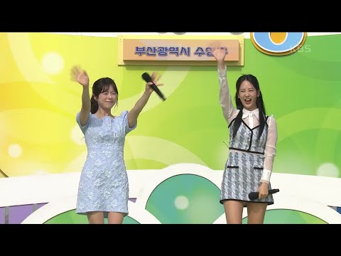 초대가수 양지은¸ 강혜연 씨의 바다에 누워 [전국 노래자랑/Korea Sings] | KBS 250511 방송