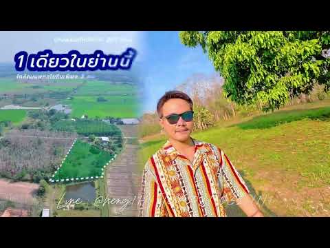 เจริญเมือง, เชียงราย, เจริญเมือง, พาน, เชียงราย, 12,772 ตร.ม., ที่ดิน ขาย, โดย Tanapat Yamsai, 500167144 - DDproperty.com