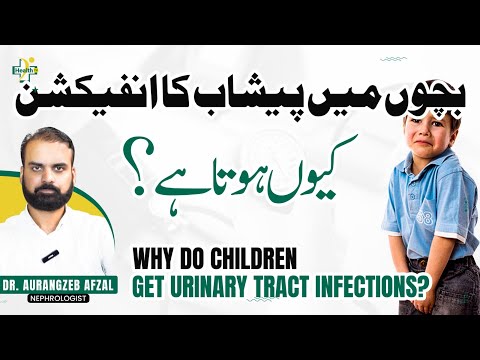Bachon Mein Peshab Ka Infection - Wajuhat Aur Ilaj | Urine Infection in Childrens |  UTI Problems