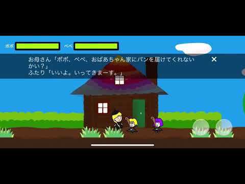 パンをとどけただけなのに Video