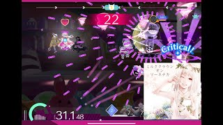 【 #わるこね 】ミルククラウン・オン・ソーネチカ/ユジー(Covered by nameless)/EXPERT 22【この悪い子猫ちゃんめ!】