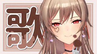 【歌枠】おうたを歌います【フレン・E・ルスタリオ/にじさんじ】