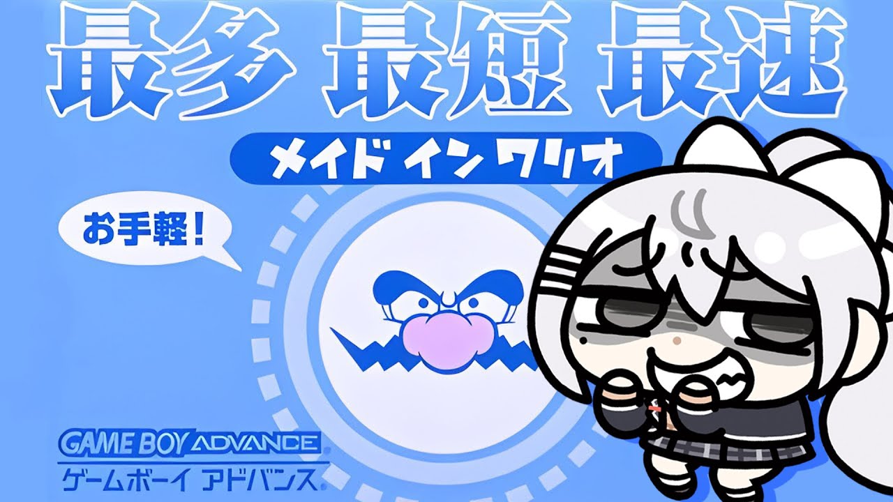 【メイドインワリオ】耐久⁉⁉初見ワリオやるぞおおお！！！【にじさんじ / 樋口楓】