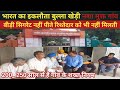 इण्डिया का नशा मुक्त गांव बीड़ी सिगरे�