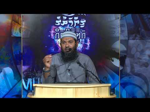 Ashraath 21 - Sheikh Ahmadh Sameer bin Ibrahim