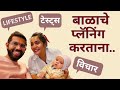 Trying To Conceive
