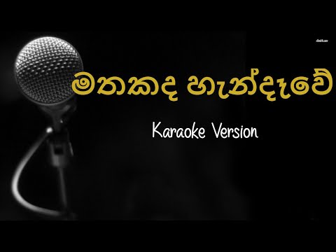 Mathakada Handawe Karaoke (Without Voice)