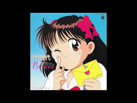 Mizu-iro Jidai Kimi ga Iru kara Kouichi Nakajima