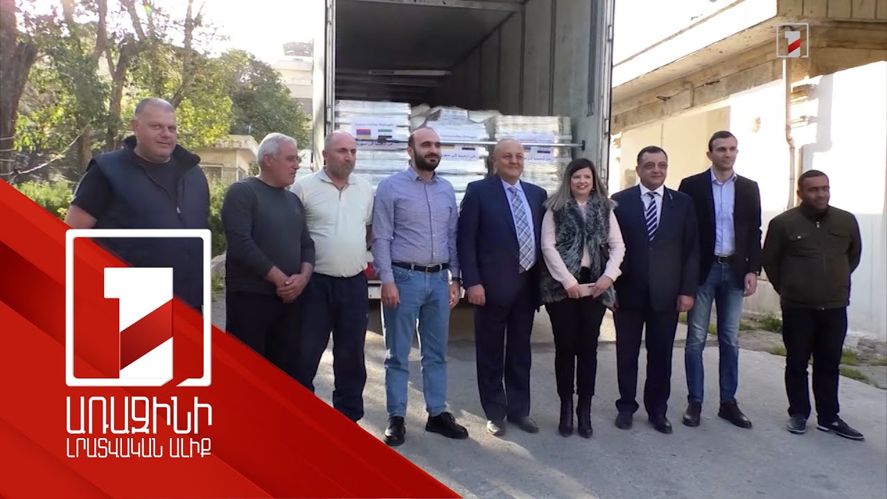 ՀՀ մարդասիրական օգնությունը հասել է Սիրիա