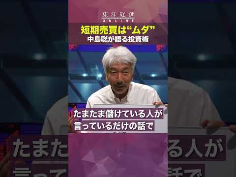 メタトレンド投資の極意と短期売買の無駄