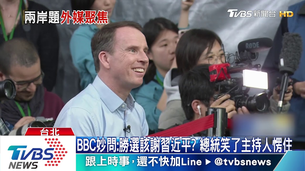 「勝選該謝習近平？」　BBC妙問總統笑了