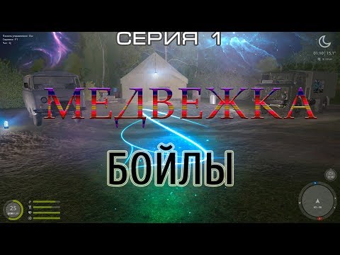 Русская рыбалка 4 | Озеро Медвежье | Серия 1