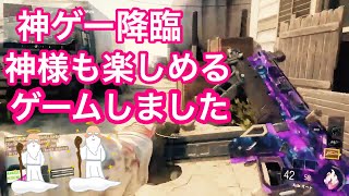 【BO3】久しぶりに神ゲーをした