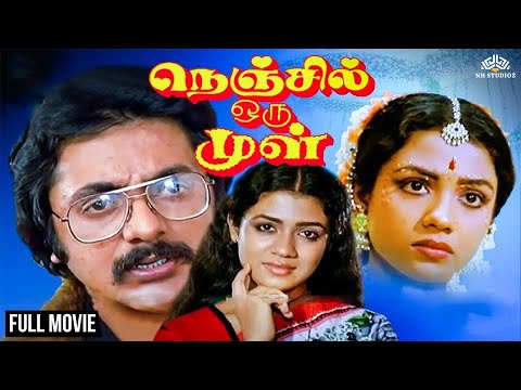Nenjil Oru Mull