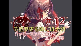 【一人実況】実家に帰ったらえらい目に遭った【Part12】