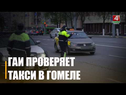 Рейдовые мероприятия проводит ГАИ за такси перевозящими пассажиров видео