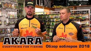 Воблеры akara arrow 110 sp цвет а70