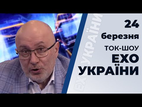 Сергій Фурса на ток-шоу "Ехо України" Матвія Ганапольського