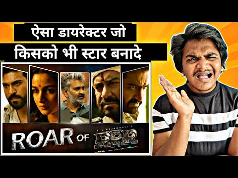 Roar of RRR - RRR Making Crazy REACTION | Suraj Kumar |