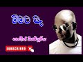Meemata Baa Sangeeth Wijesooriya WAYO Live