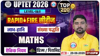UPTET Maths Classes | UPTET Maths Top Most 200 Questions | UPTET Maths Paper 1 & 2 MCQs By Aarif Sir