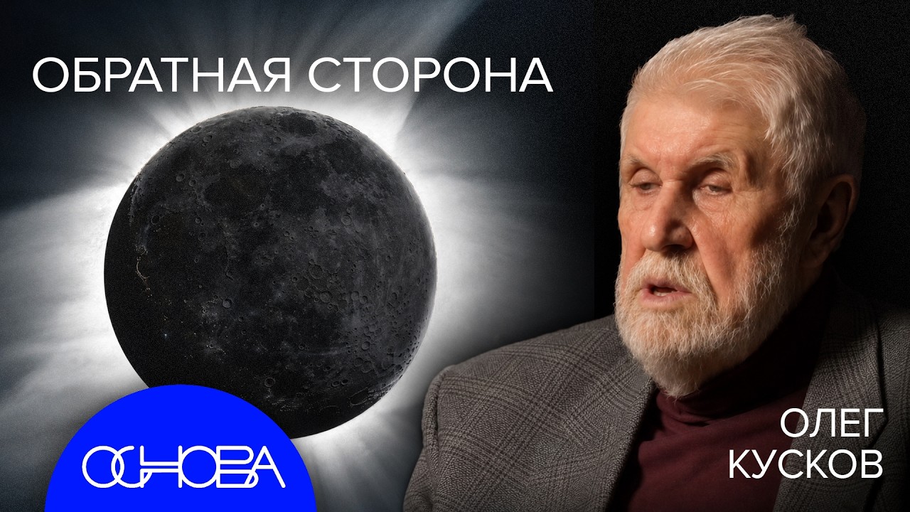 ВСЕ ЧТО ВЫ НЕ ЗНАЛИ ПРО ЛУНУ