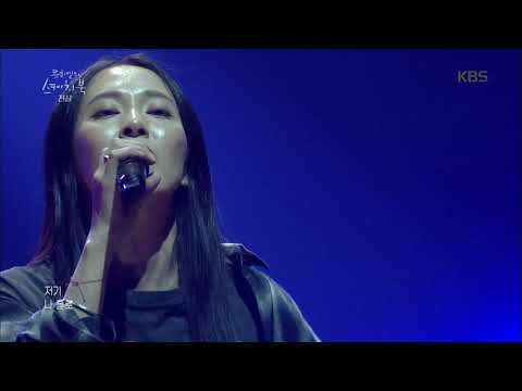 유희열의 스케치북 - 진실 - Dear ♬  20181214