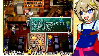 ウワバミお姉さん part16【so2/さいたまオーシャンセカンド/VoiceVox実況】