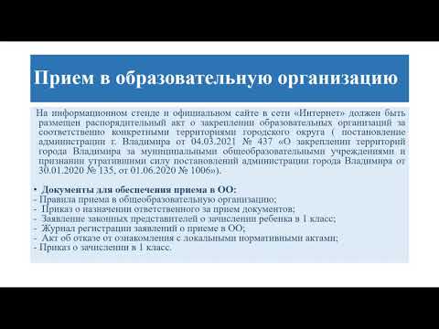 Cоответствие локальных актов требованиям законодательства