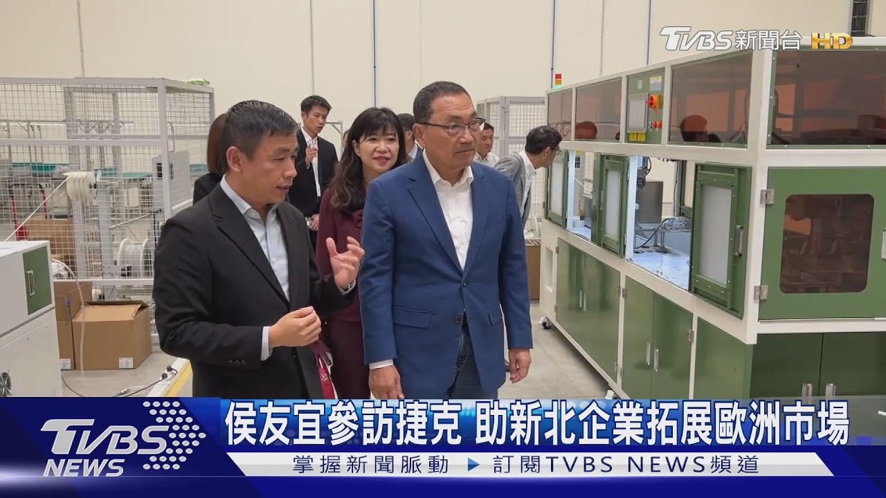 侯友宜參訪捷克！助新北企業拓展歐洲市場