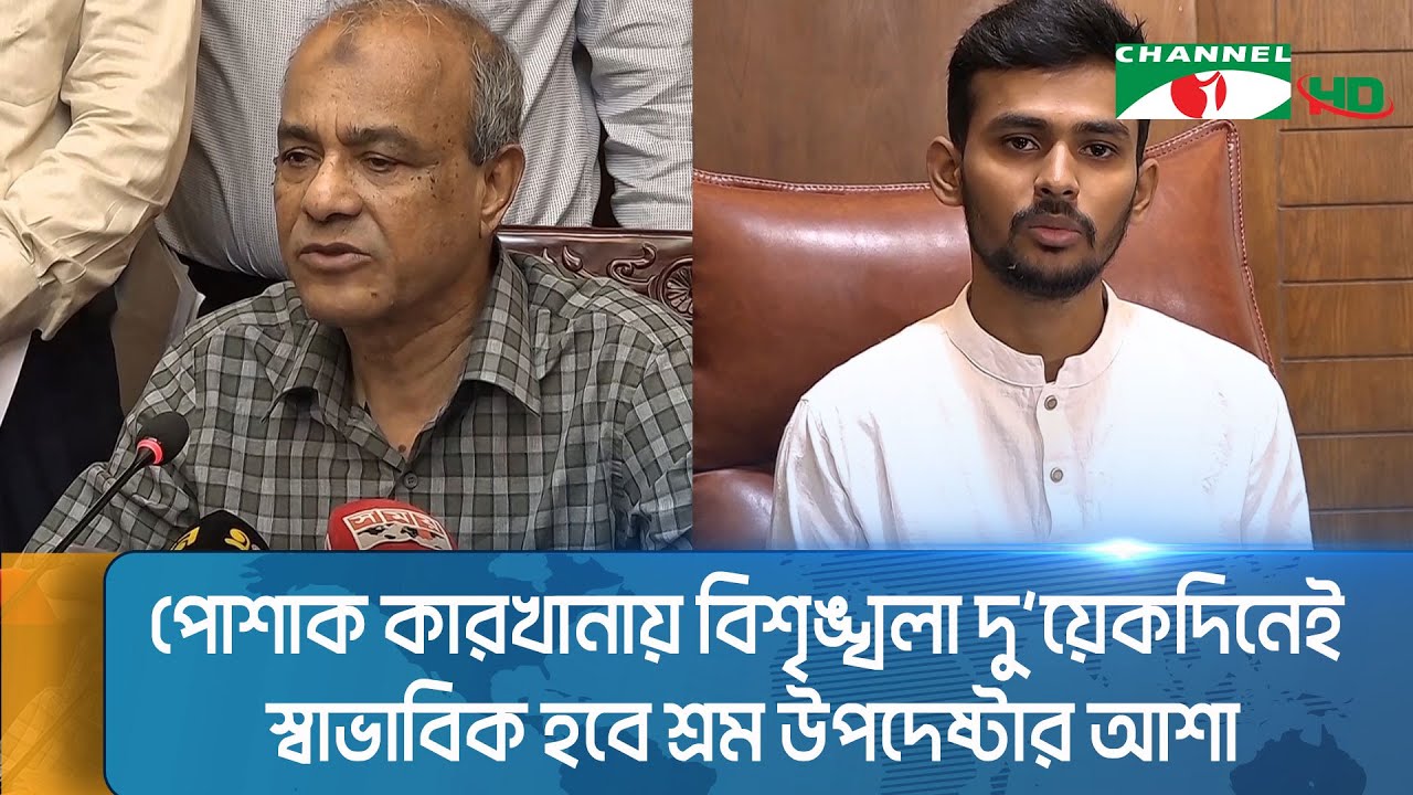 মধ্যরাত থেকে অবৈধ অস্ত্র উদ্ধারে যৌথ বাহিনীর অভিযান শুরু || Channel i News