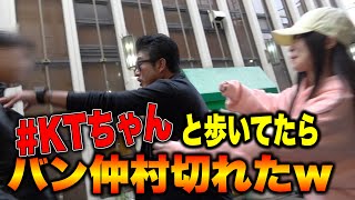 KTちゃんがいきなりえっちって言い出したのかと思ったわ - KTちゃんと大久保公園で歩いてたら喧嘩になった