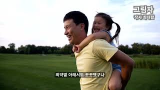 그림자