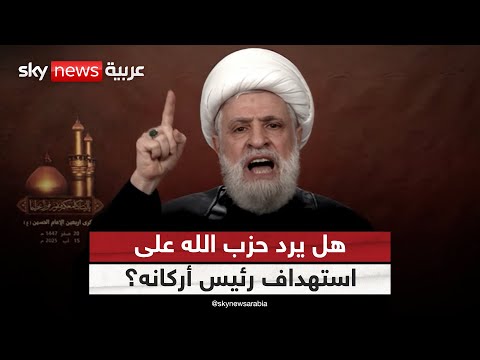 فيديو | هل يرد حزب الله على استهداف إسرائيل لرئيس أركانه؟