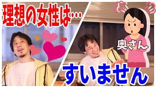 - 【ひろゆき嫁】恐怖の「怒ってないよ~」横目でチラ見‼ひろゆきの理想の女性像とは?【切り抜き】