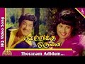 Thoranam Adidum Song Vetrikku Oruvan Tamil Movie Songs Sivaji Ganeshan Sripriya Pyramid Music