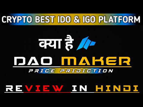 What Is Dao Maker Crypto | क्या है (DAO) | The Best IDO & IGO Launchpad For Crypto Projects Hindi.