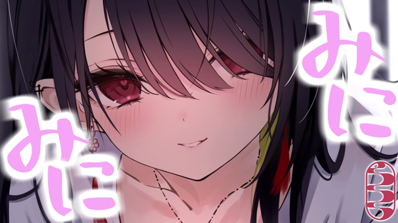 【 雑談 】お誕生日みにみに雑談♡【 周章うつつ / drop 】