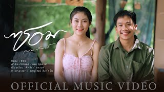 ซอม เนม สุรพงศ์