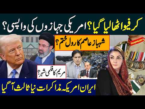 Curfew Lifted? US Aircraft Returning? Shehbaz–Asim Role Over? New Mediator in Iran–US Talks