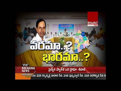 News Track || Special Debate On Telangana New Districts War || 14-09-2016 || Bhaarat Today