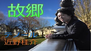 Download lagu 岡野貞一：故郷（hometown） mp3