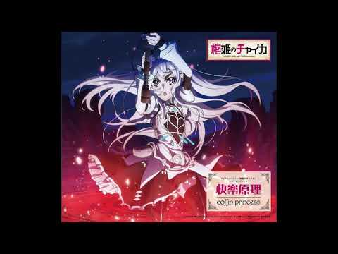 Hitsugi no Chaika Kairaku Genri coffin princess