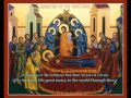 Dormition Vespers Stichera Mode 1 Greek English