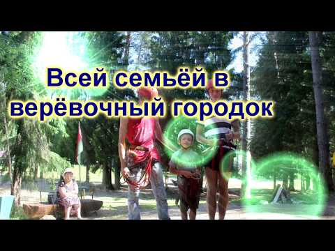 Всей Семьёй в верстачный городок